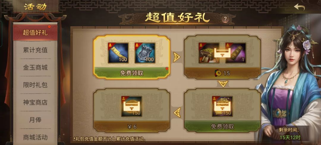 大家看看这个超值好礼性价比咋样 3