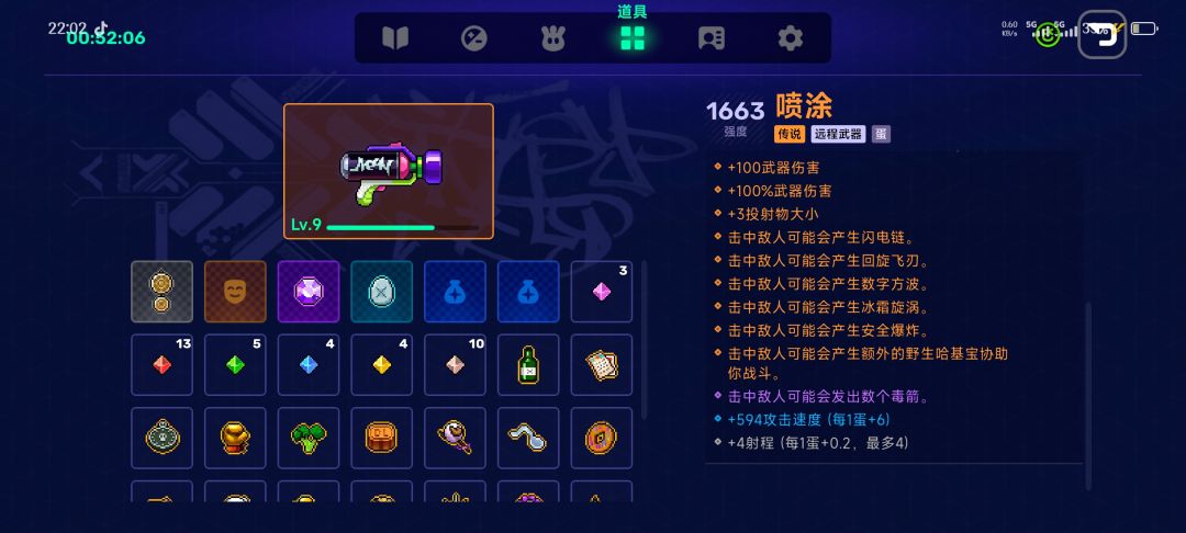 通关分享话题 3