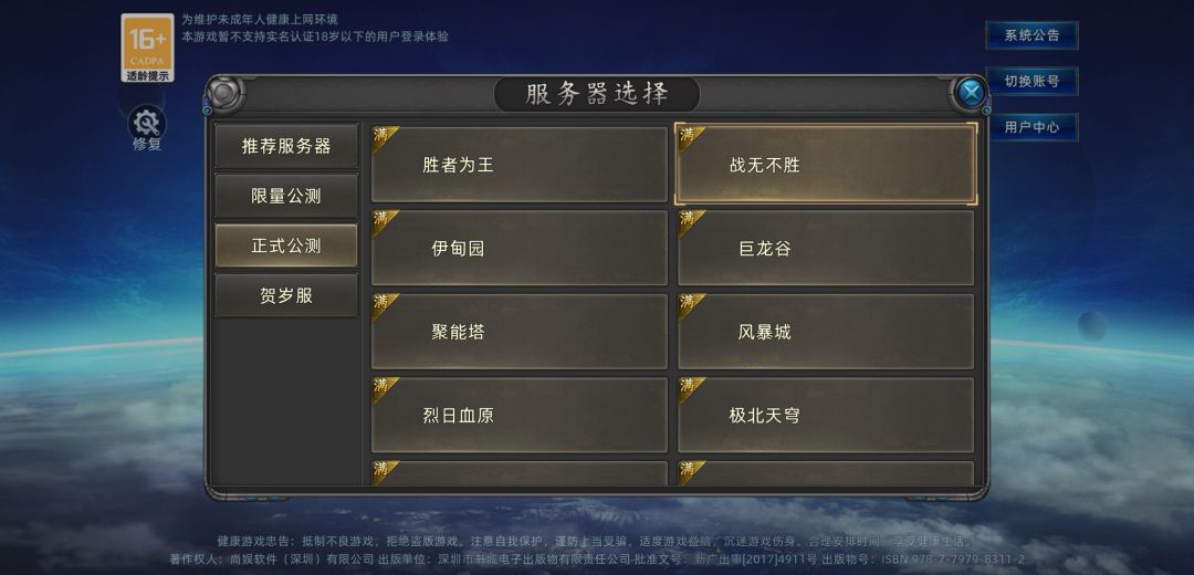 想玩个游戏这么难吗？截图