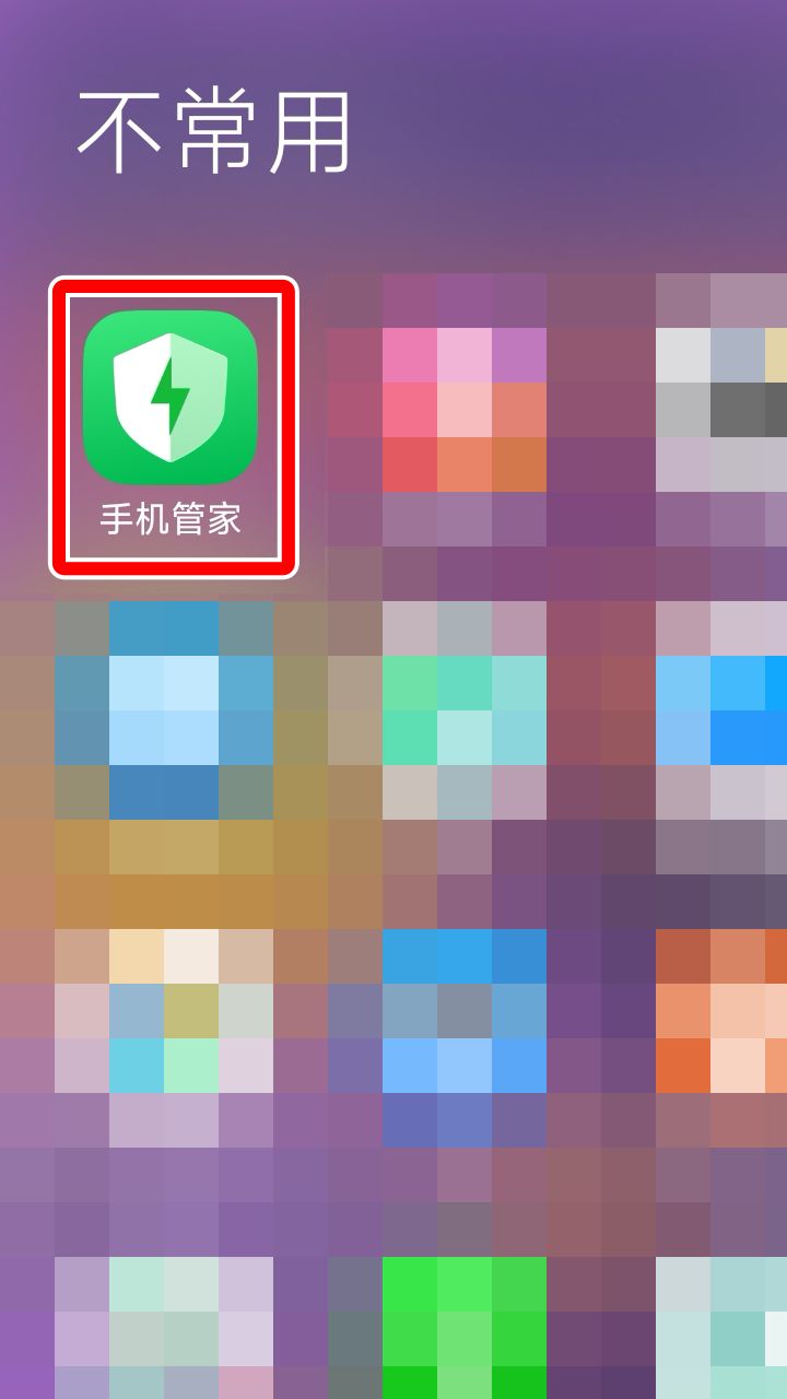 个别小米设备双指上滑漏判等情况的解决方法 1