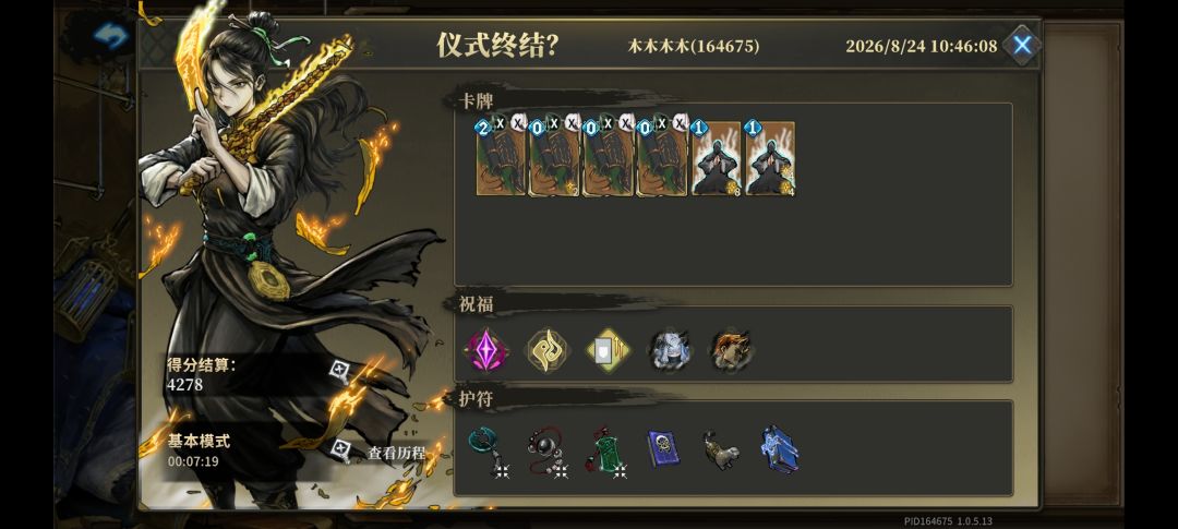 侠客不是区 1