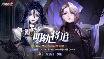 【预告】丨「明轨将追」定向追踪行动即将开启