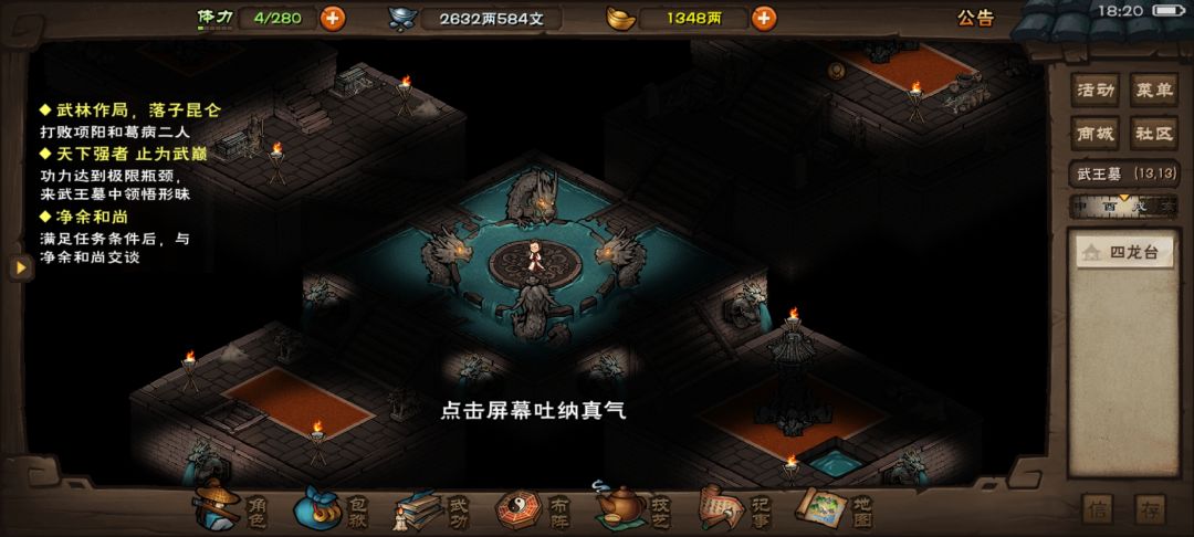 天下强者,止为武巅 1