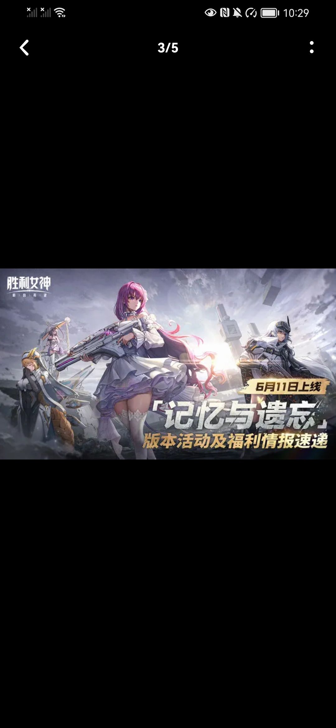 胜利女神 1