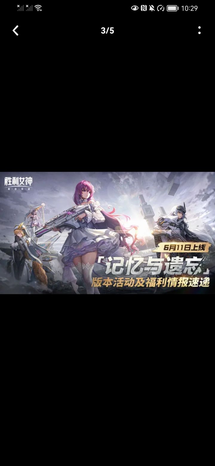 胜利女神截图