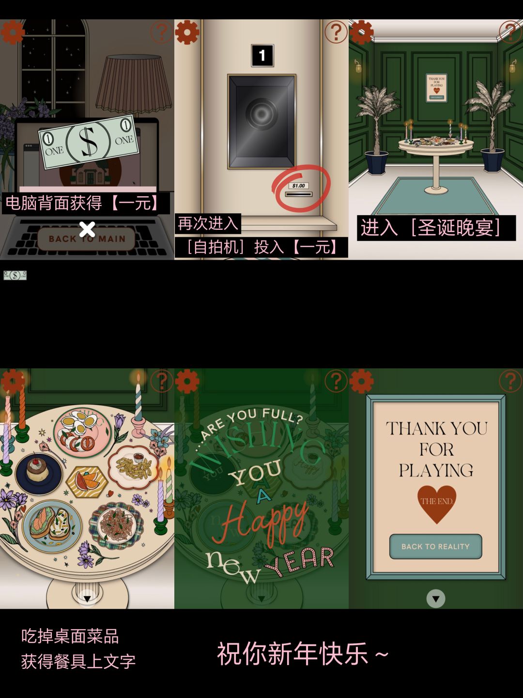 【密室解密游戏】gift house图文攻略 11