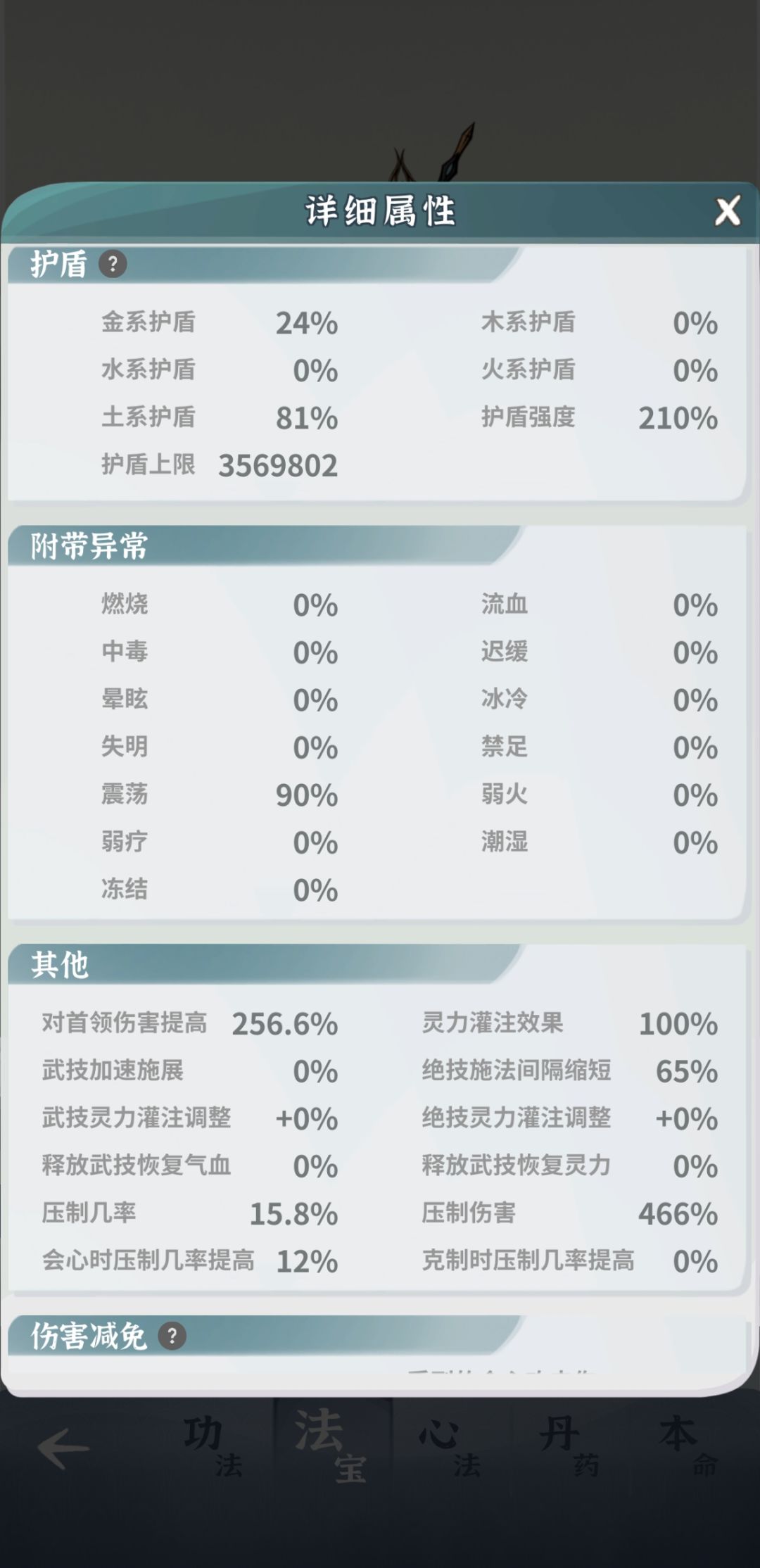 大乘土枪宠物测试 2