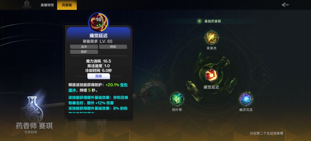 他这个怎么装上去的 1