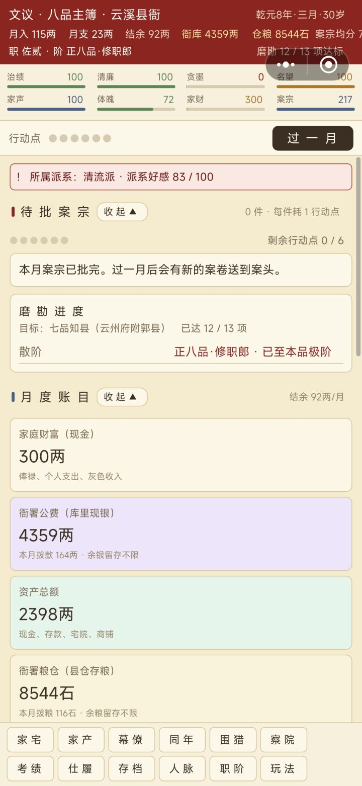 我这怎么升啊截图