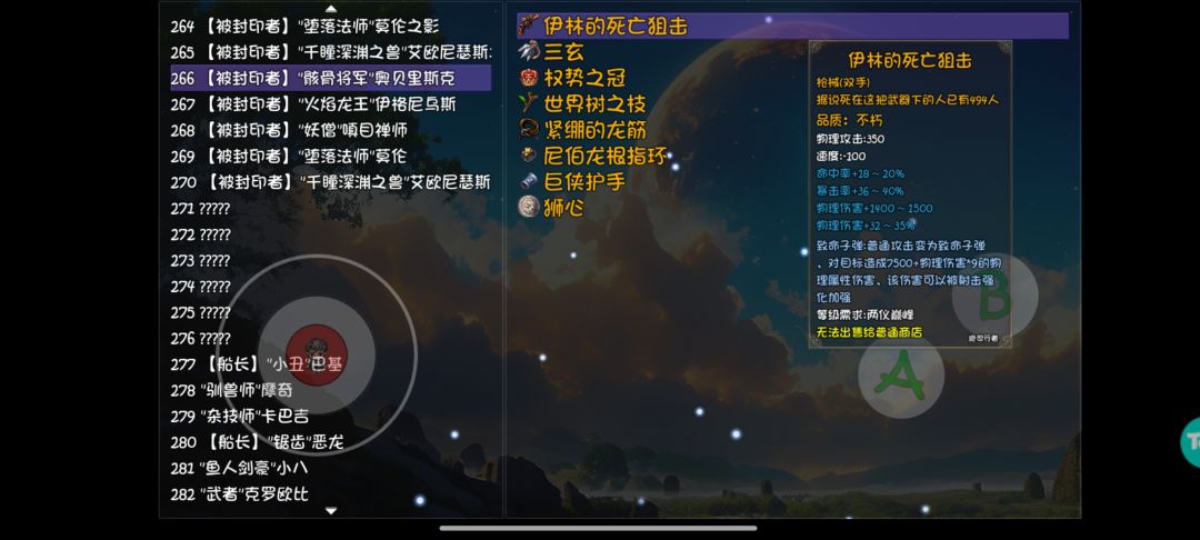 这个世界掉率感觉有问题啊 2