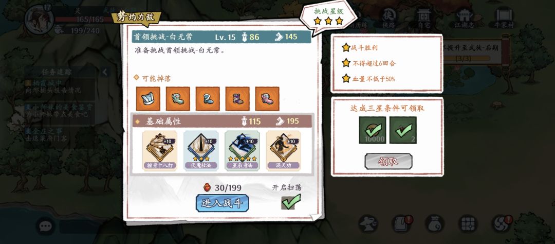 关于15如何快速提升及后续功法选择等 1
