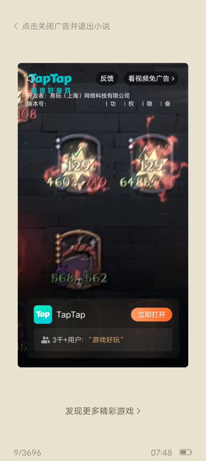 我居然在小说看到广告,是爱丽丝版本。宝物截图