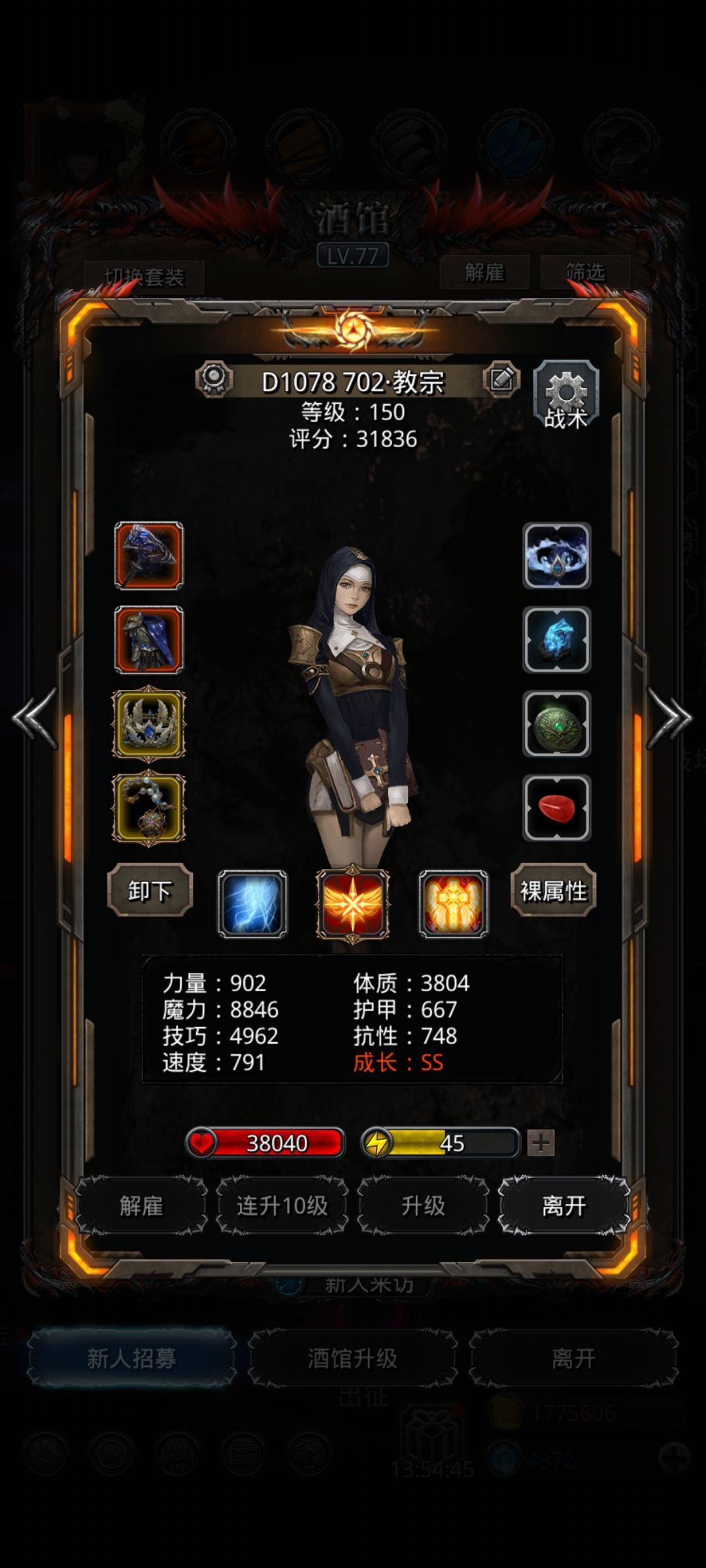 图34废品战士2.0 3