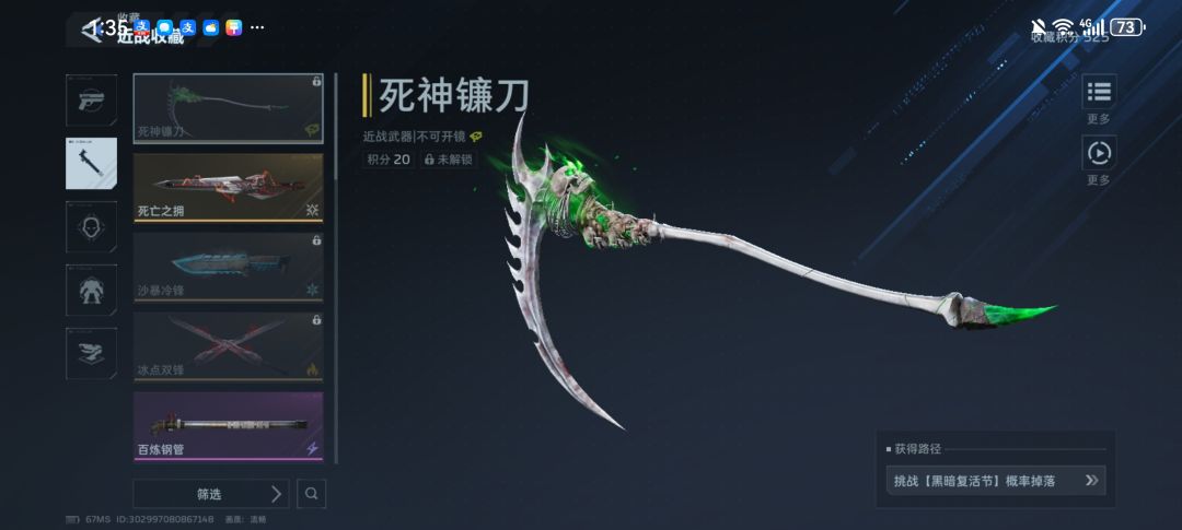 大都会已毕业 2