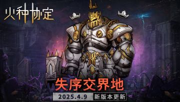 4月小版本更新预告&未来大版本更新爆料