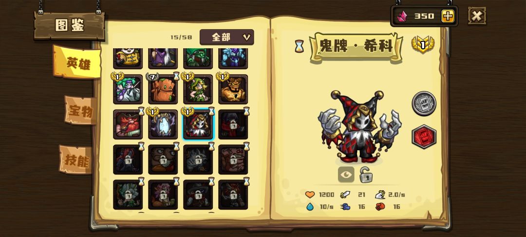鬼牌希科:暴击大招流寻找亲爹双头的孝子 2
