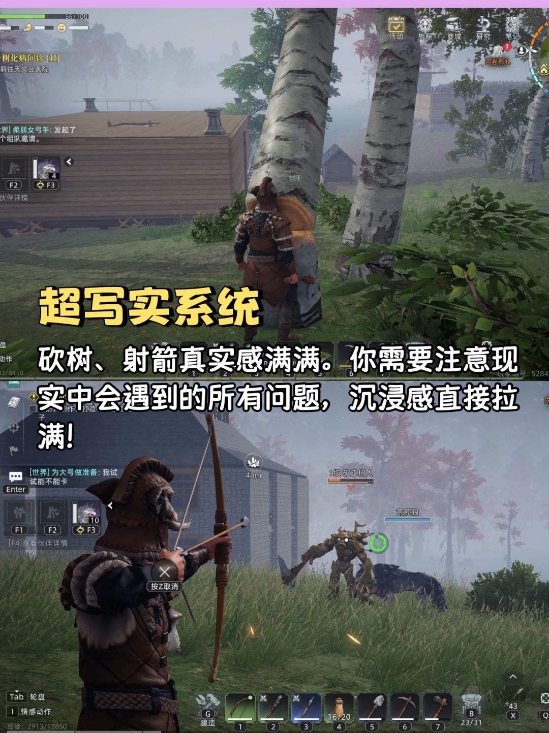 《荒原曙光》体验报告,说说我自己的感受 2