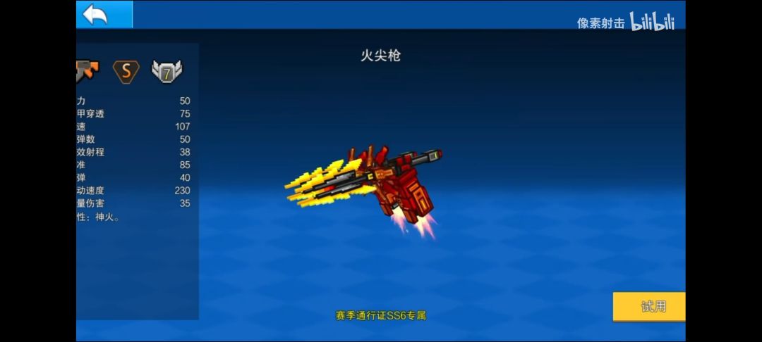 孩子们,我火尖枪是二代小炎魔吗? 1