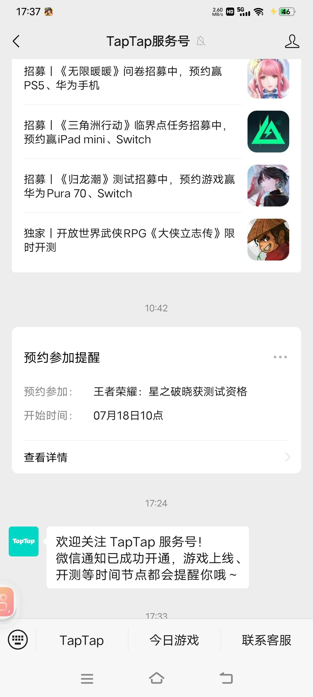TapTap