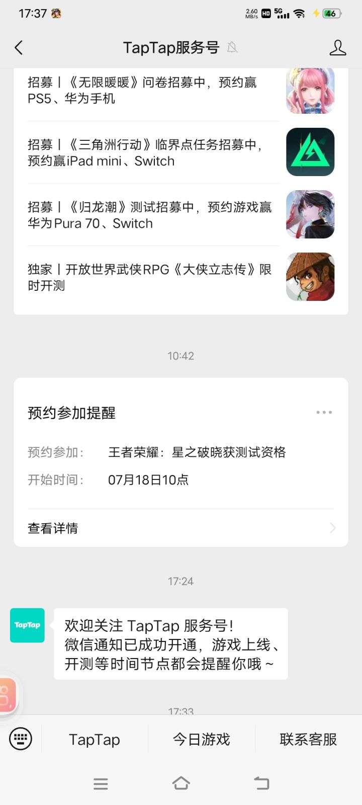 TapTap