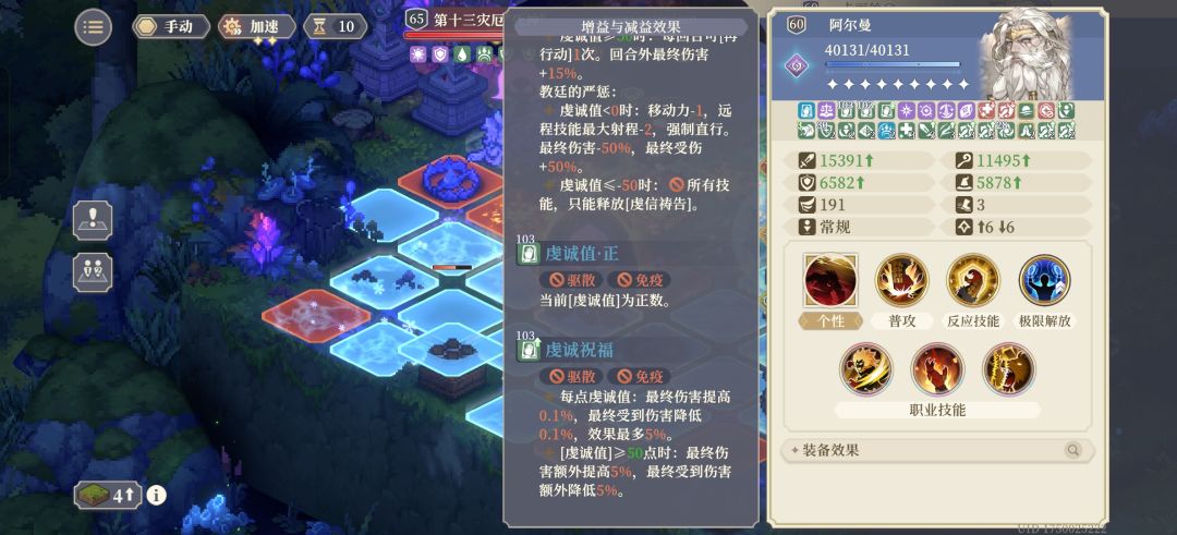 103虔诚值? 1