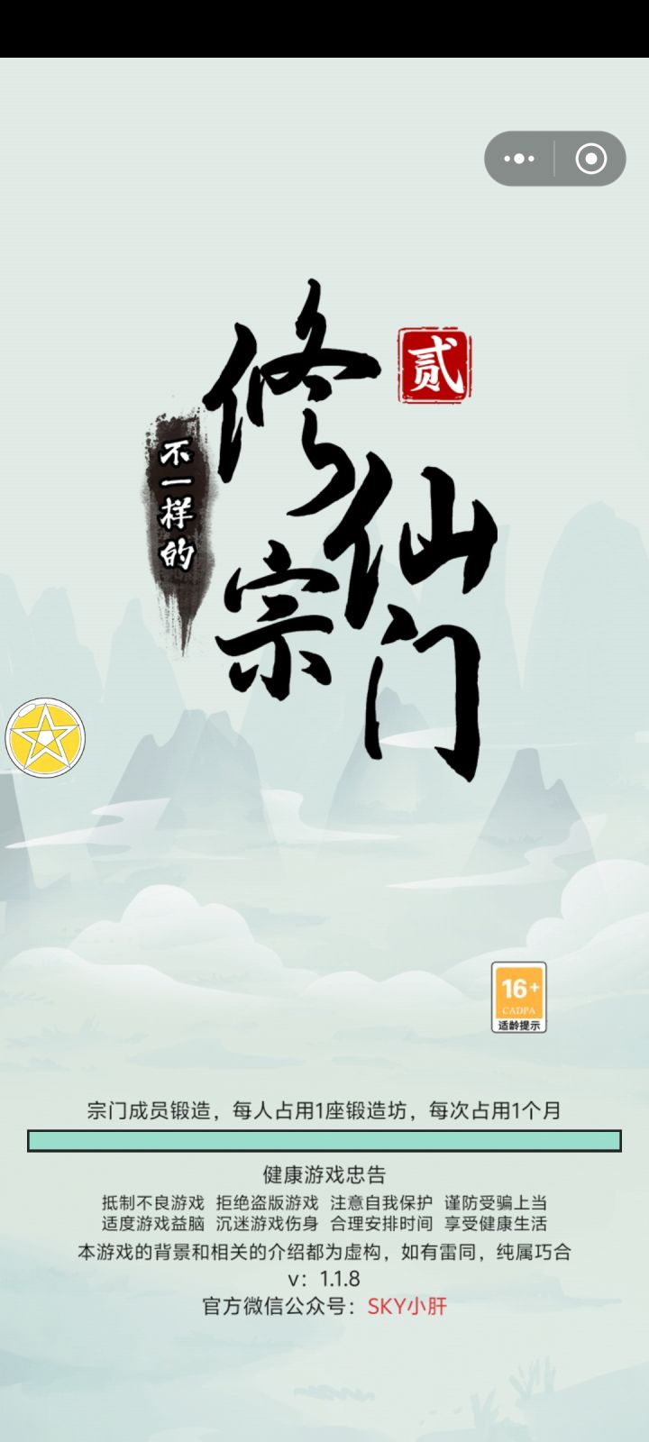 能不能把这个黄色的悬浮按钮去掉、真碍事儿、还有拍卖行为什么只能拍不能卖、截图