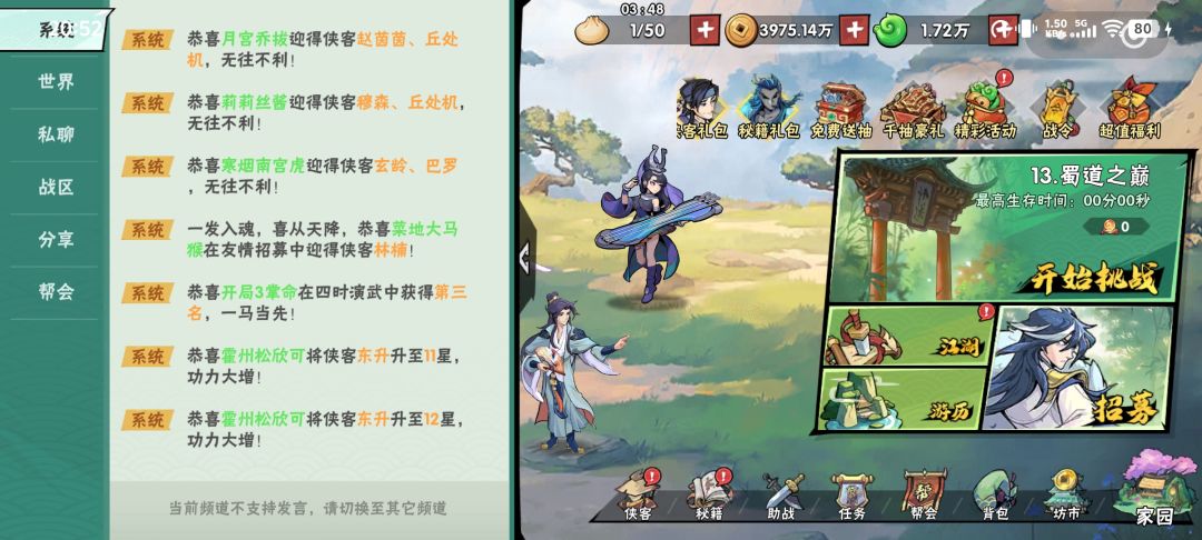 请找出图中的人类 2