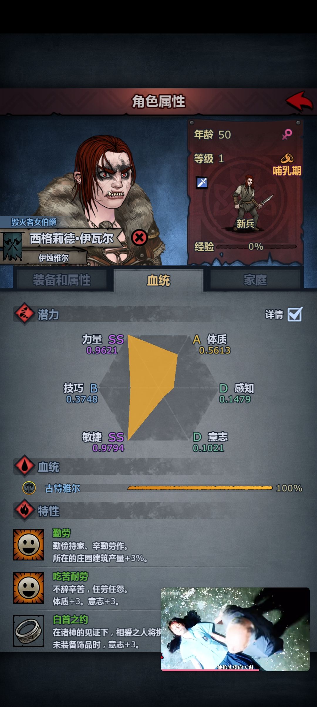 第一个神子！！！堂堂登场！！！ 3