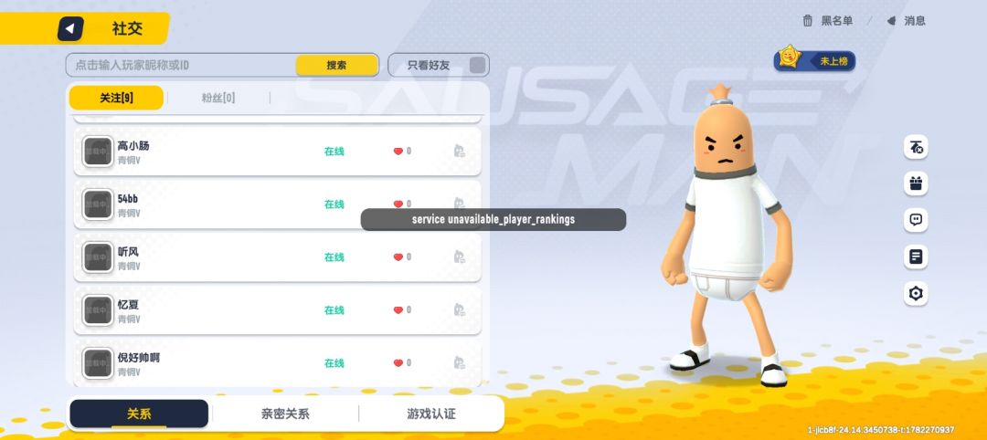 土豆服务器又发力了 1