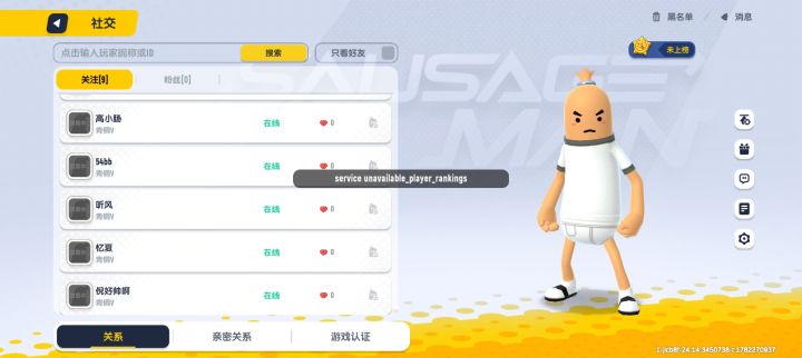 土豆服务器又发力了截图