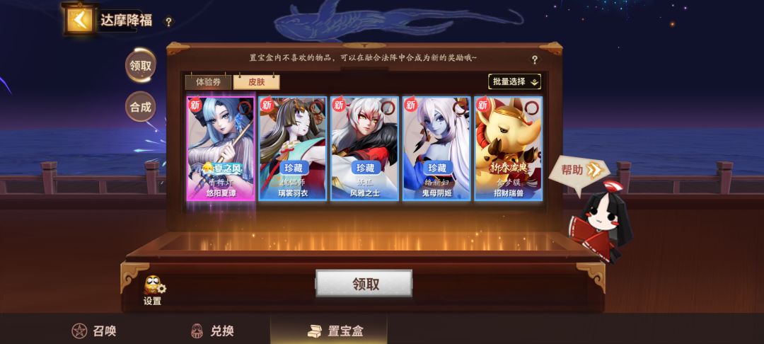 莫名其妙白嫖paj的五个皮肤 2