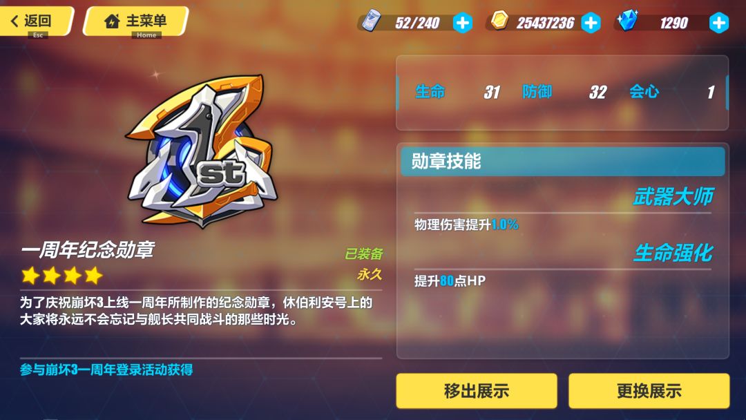 崩崩崩八周年快乐 1