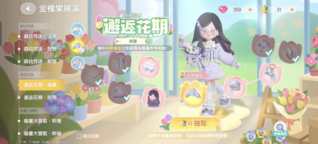 心动小镇没有心啊 2
