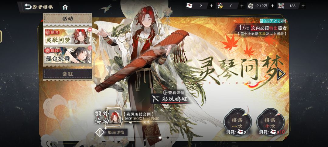换角色吗,大佬们给个意见 1