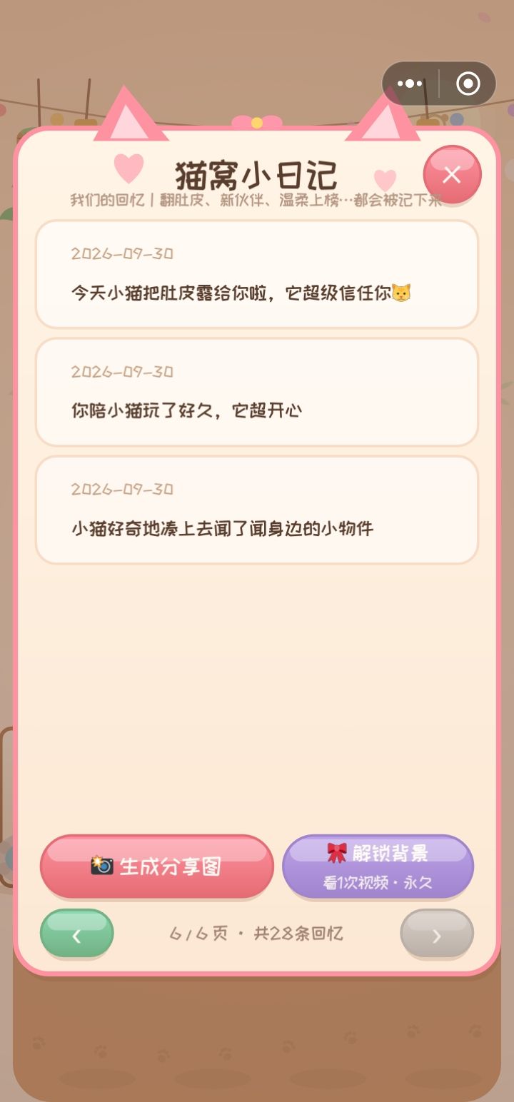 久违的反馈 10