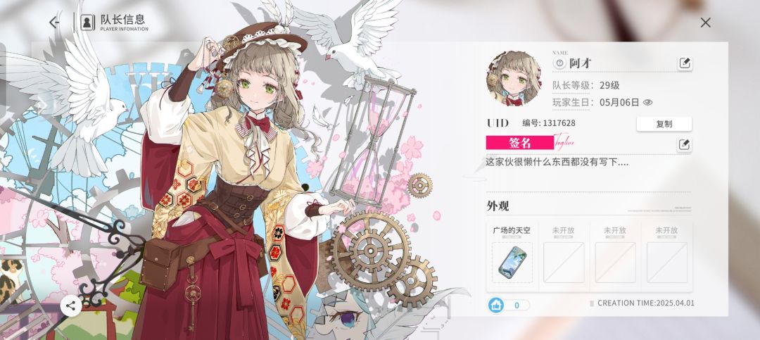 目前强度榜 2