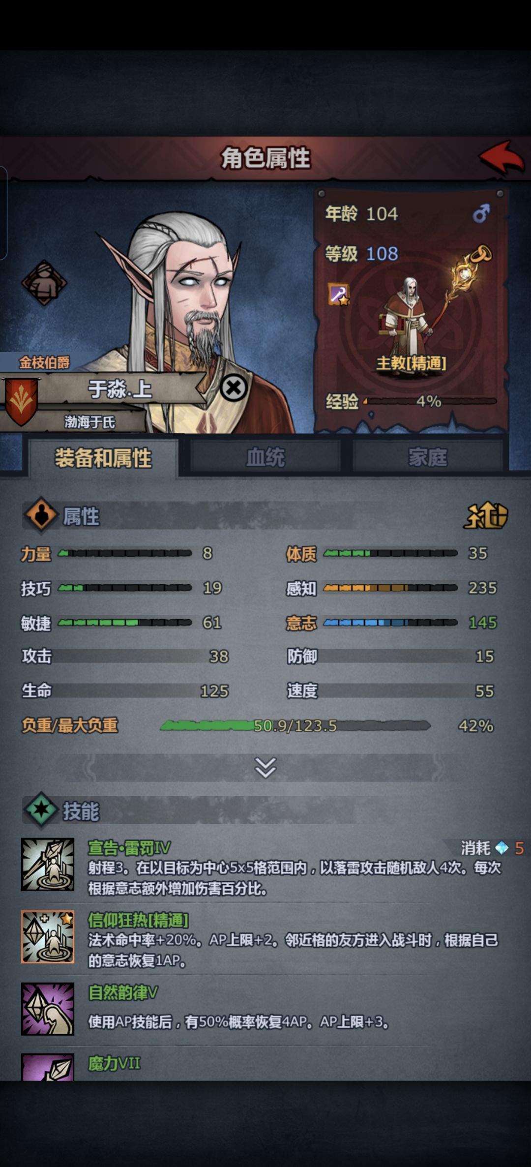 为什么项链只加了2 3