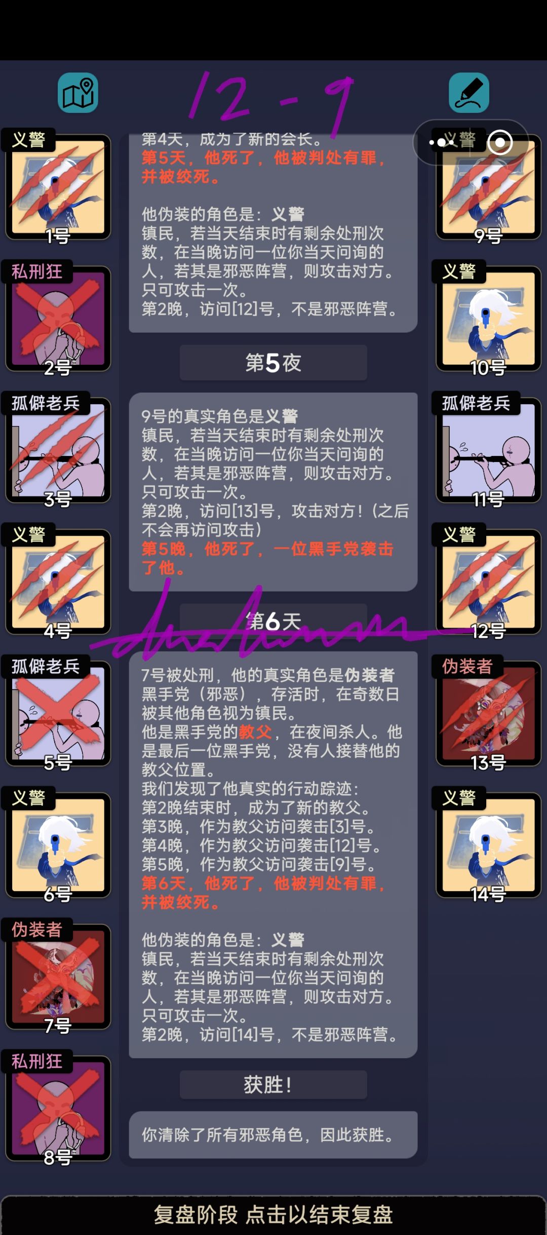 十二章关卡杂谈(下) 3