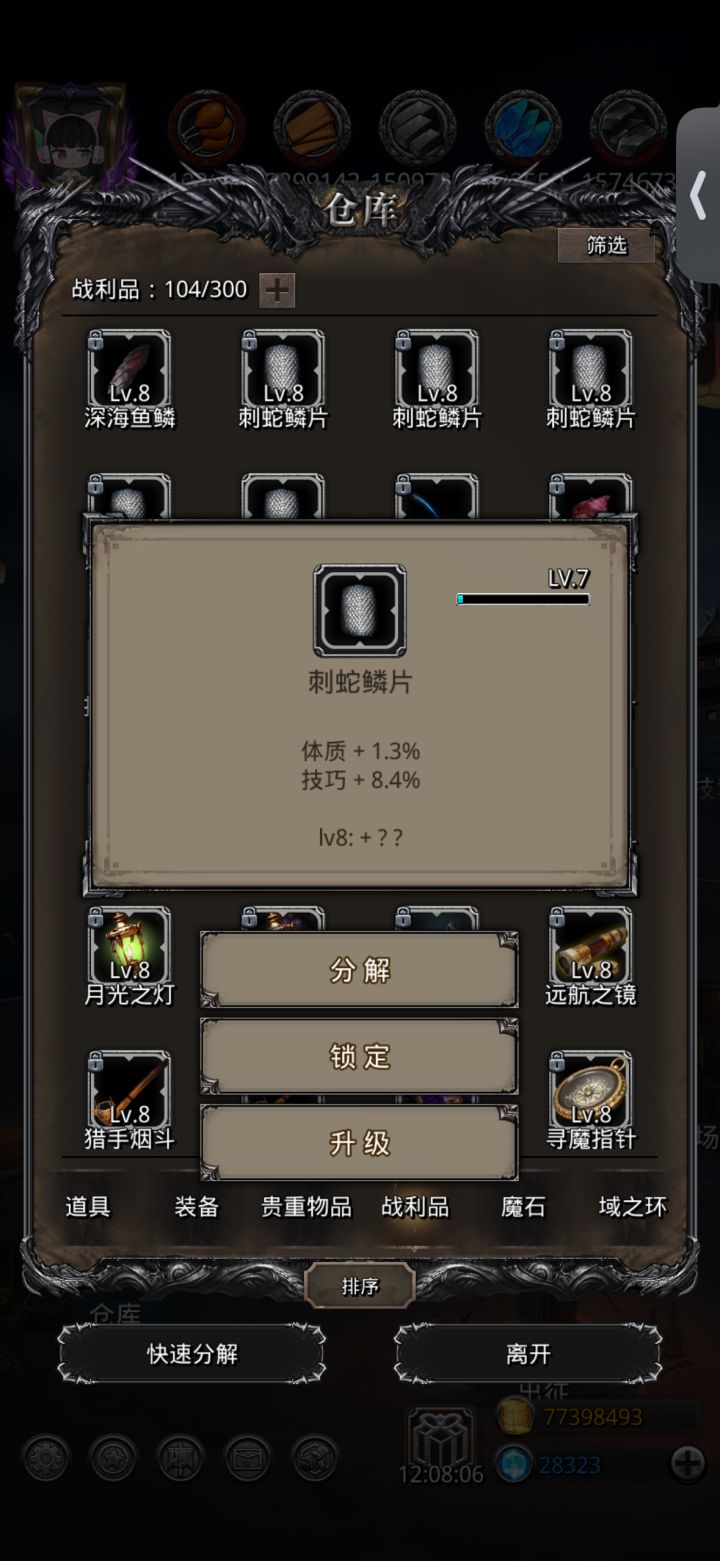 马上出13技了截图