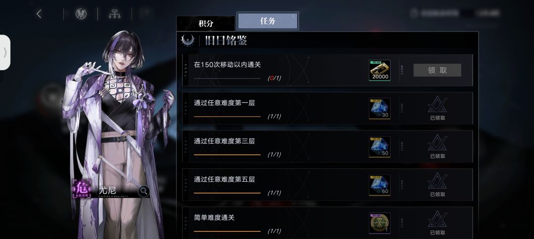关于无期这次肉鸽活动的小贴士截图