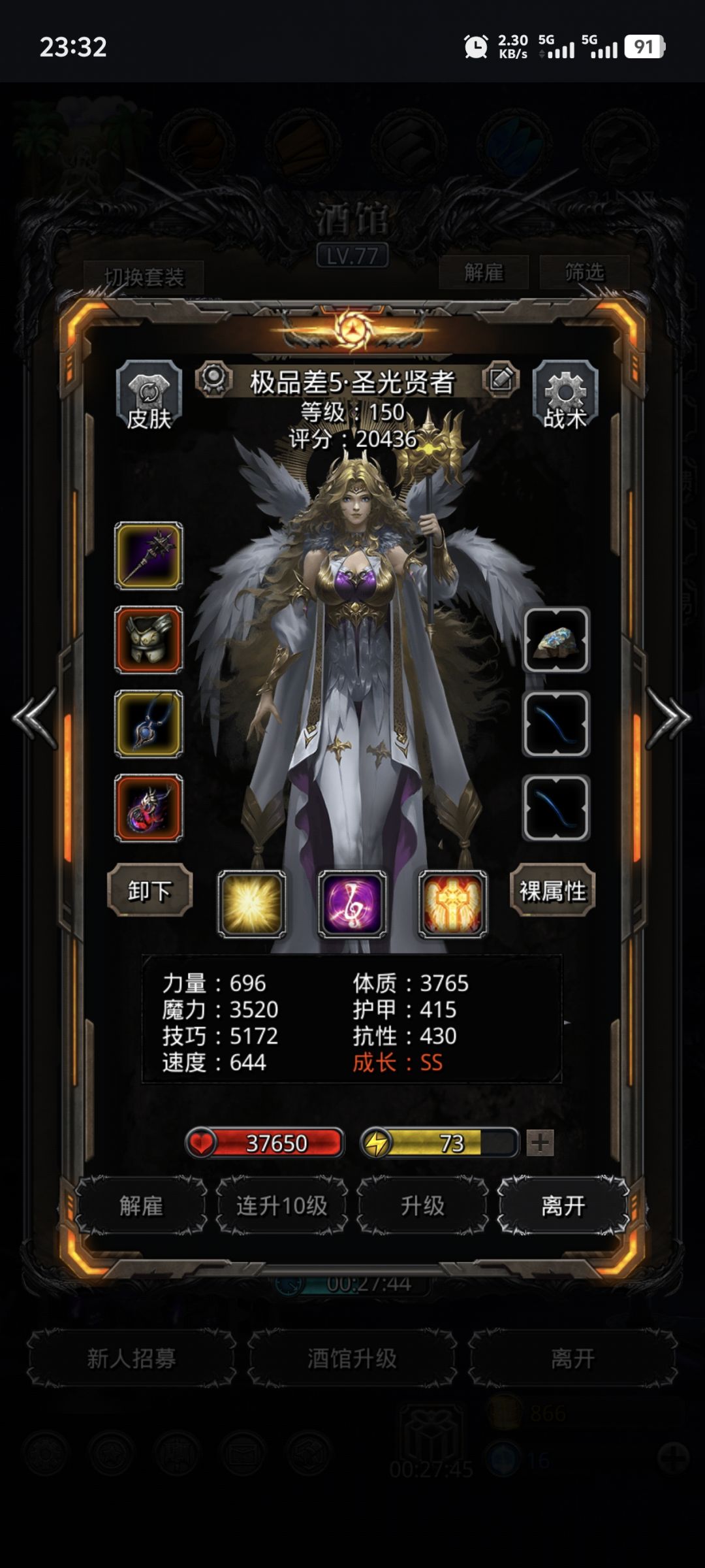 守墓人 1