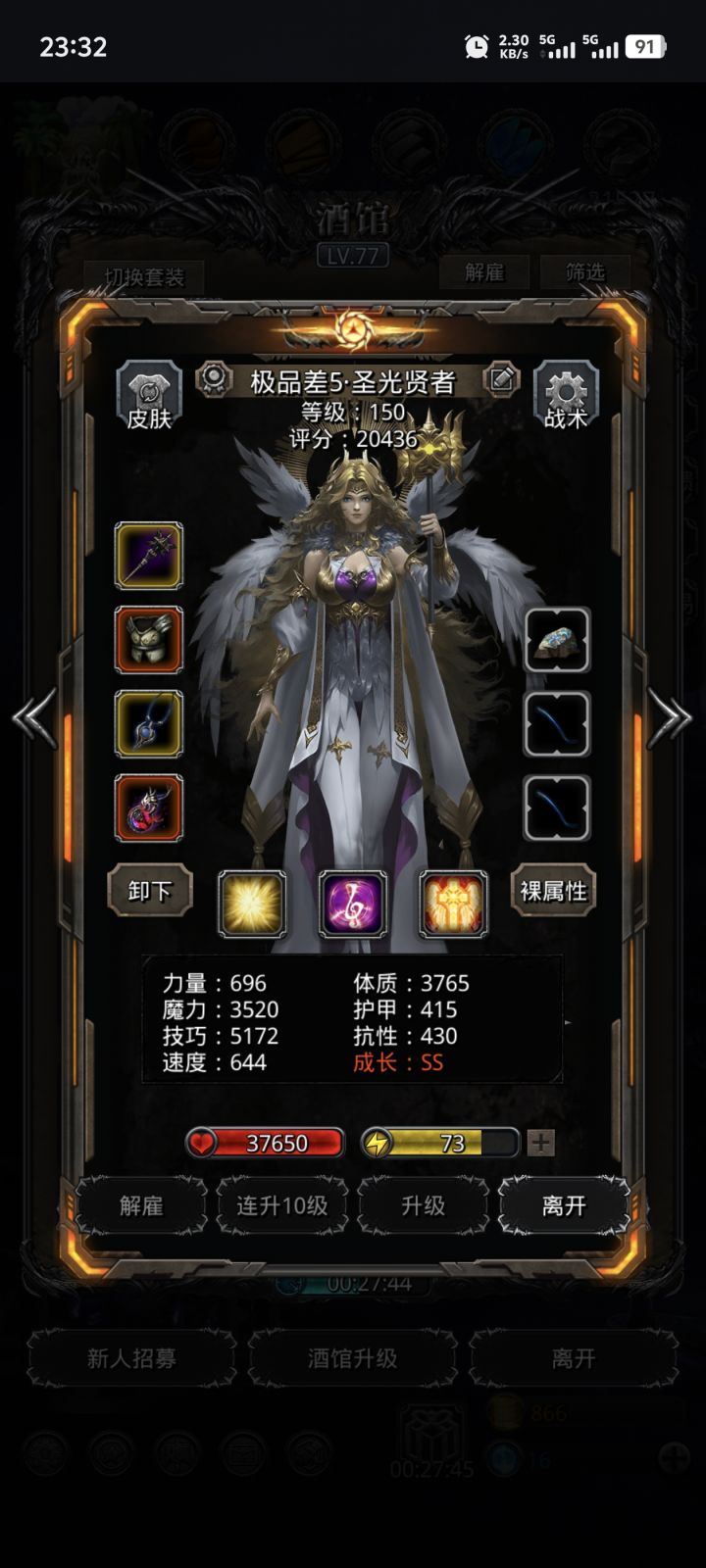 守墓人截图