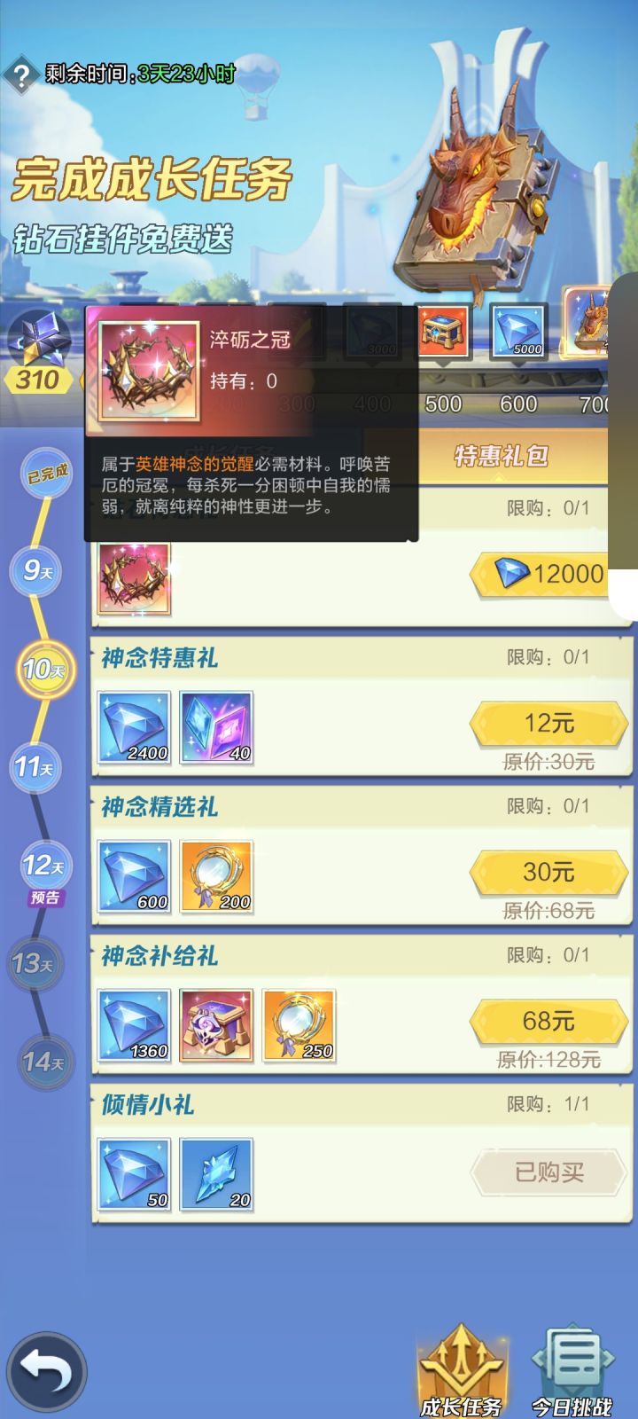 新区这个要买吗截图