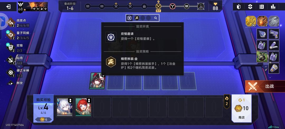 滑轮鞋和折叠小刀合成了垃圾袋??? 2