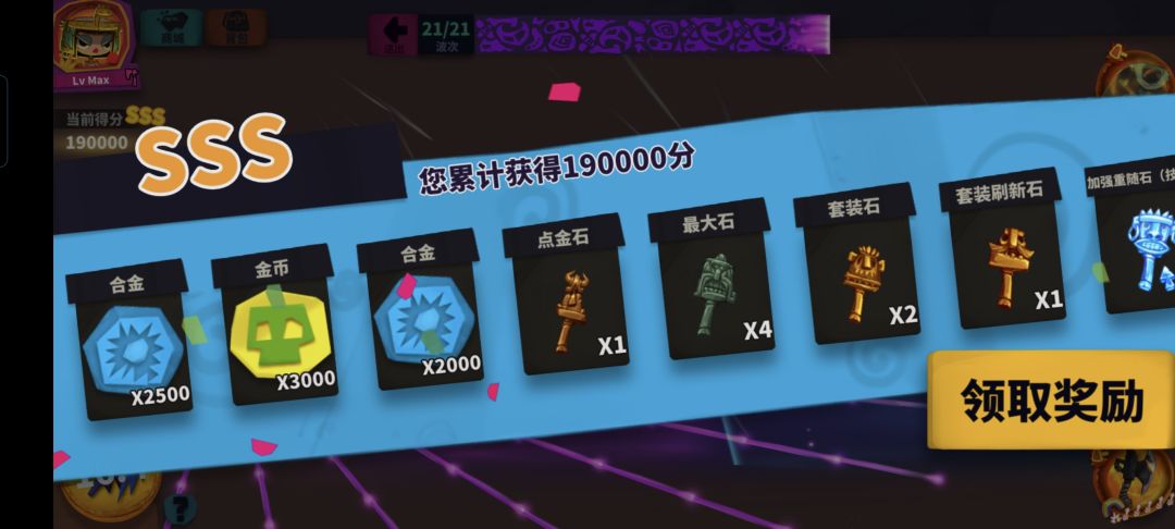 射手活动19w满分拿下 1