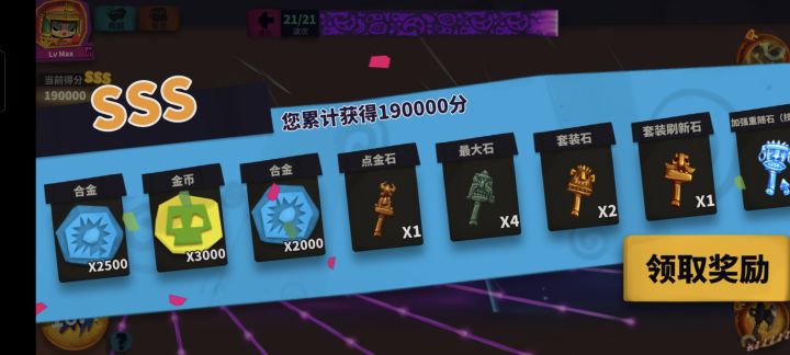 射手活动19w满分拿下截图