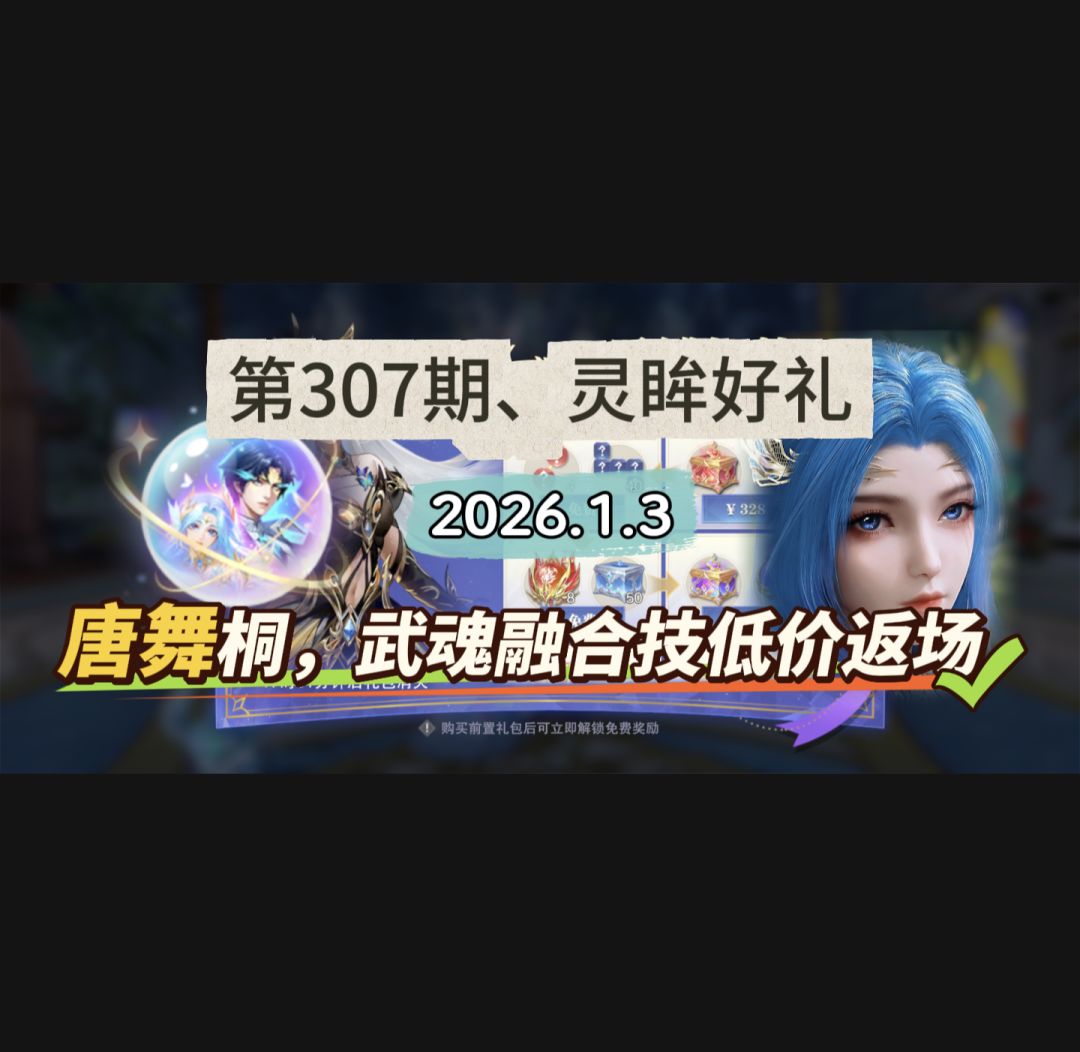 第307期、灵蝶好礼 1