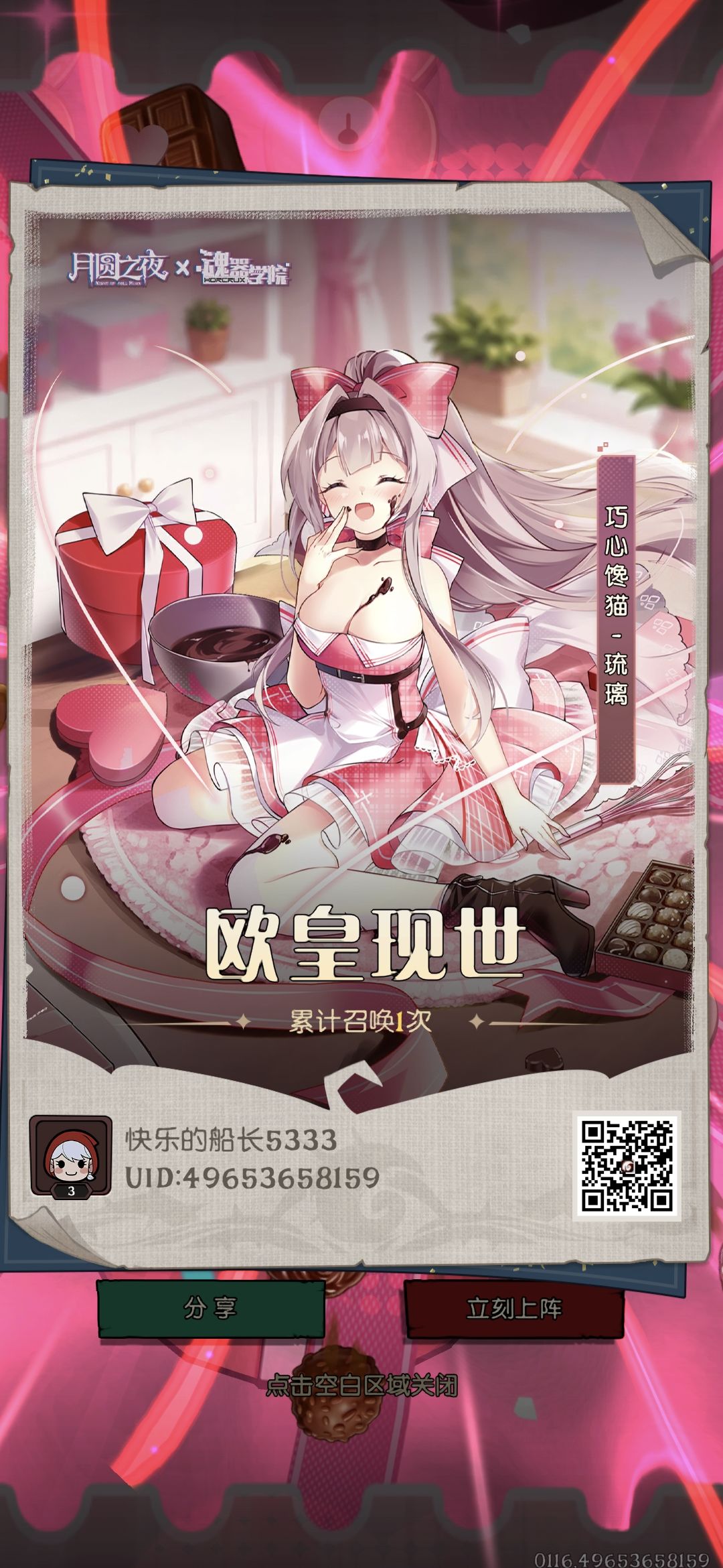 神了 1