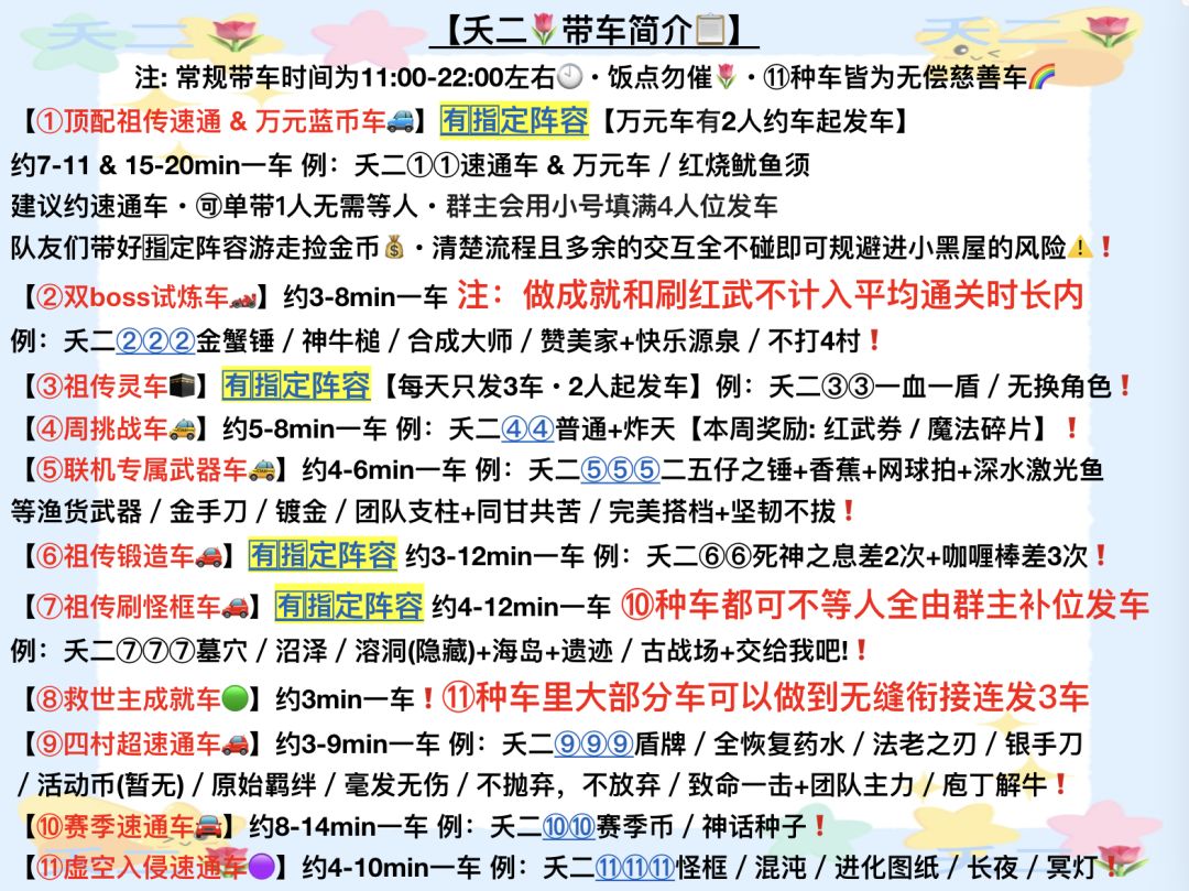 5月28日 带车明细 2
