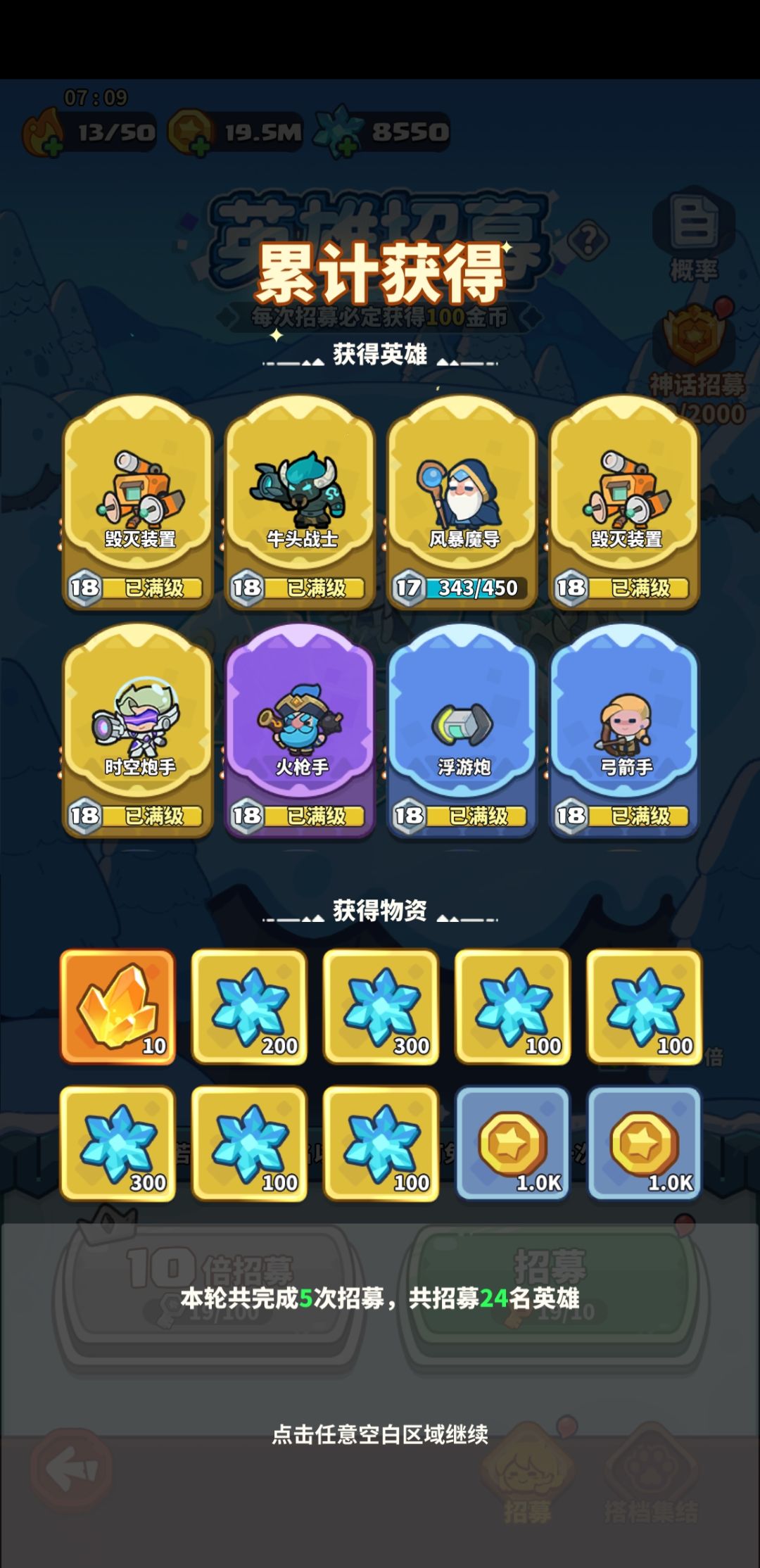 填邀请码免费带噩梦 2